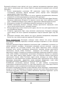 Страница 26
