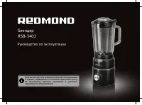 Redmond RSB-3402