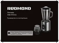Redmond RSB-M3416