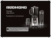 Redmond RSB-M3422