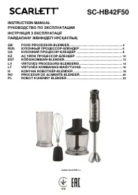 Scarlett SC-HB42F50