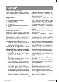 Страница 12
