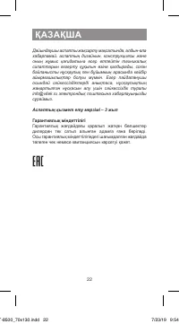 Page 22