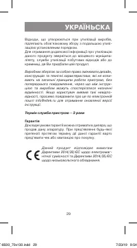 Page 29