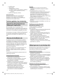 Страница 112