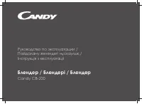 Candy CB-200