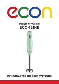 Econ ECO-131HB