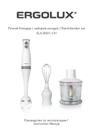 Ergolux ELX-BS01-C31