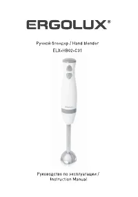 Ergolux ELX-HB02-C31