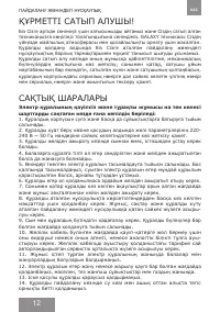 Страница 12