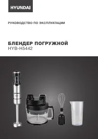 Hyundai HYB-H5442