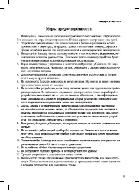 Страница 15