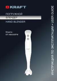 Kraft KF-HB5005PW
