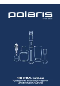 Polaris PHB 0745AL Cordless