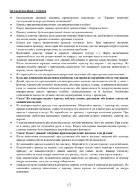 Страница 17