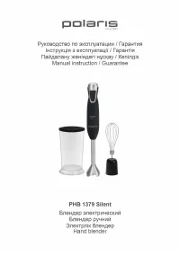 Polaris PHB 1379 Silent