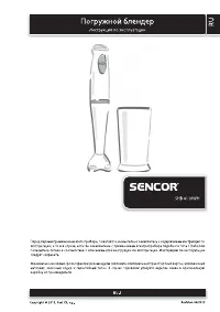 Sencor SHB 4110
