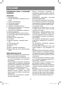 Страница 12