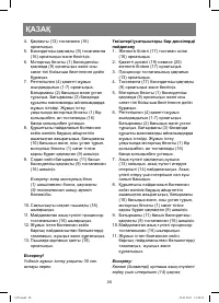 Страница 20