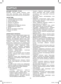 Страница 24