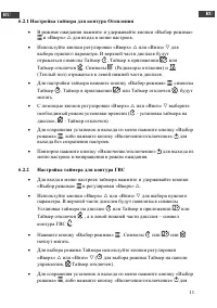 Страница 11