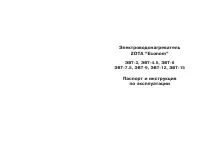 ZOTA 7.5 Econom 7.5 кВт