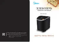 Midea BM 220 Q3-BL (RU)