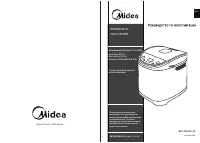 Midea BM 220 Q3-SS (RU)