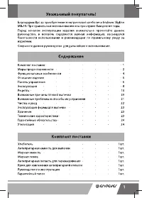 Endever Skyline MB-54