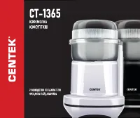 Centek CT-1365