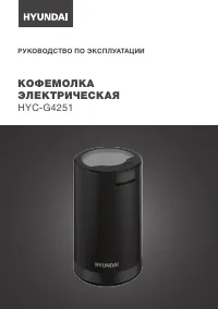 Hyundai HYC-G4251