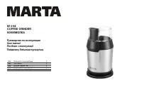 Marta MT-2168