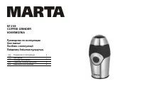 Marta MT-2169