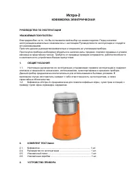 Великие Реки Истра-2