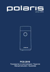 Polaris PCG 2016