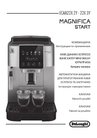 DeLonghi ECAM 220.21