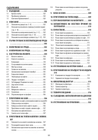 Страница 136