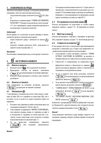 Страница 139