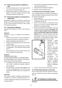 Страница 147