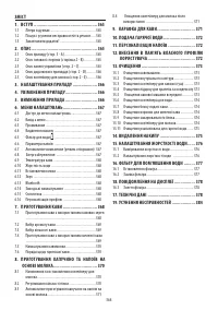 Страница 199