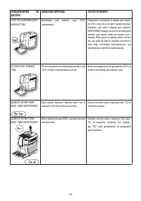 Страница 214