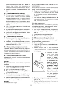 Страница 209