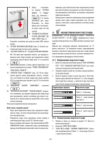 Страница 211