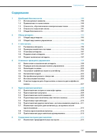 Страница 187