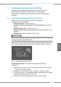 Страница 215