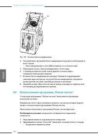 Страница 222