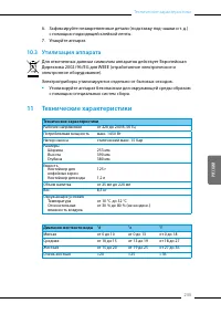 Страница 233