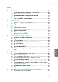 Страница 235