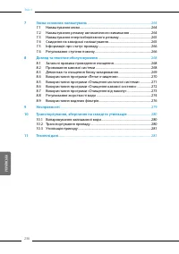 Страница 236