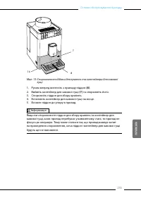 Страница 255